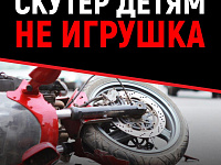 Памятка родителям по предупреждению детского травматизма
